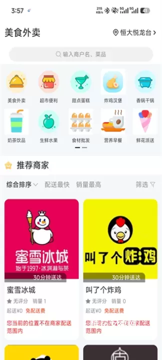 幸福辽宁_生活休闲_第3张_梅花安卓网 幸福辽宁_https://www.nk-zx.com_生活休闲_第3张