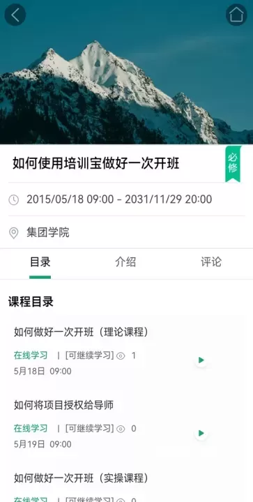 培训宝_学习办公_第2张_梅花安卓网 培训宝_https://www.nk-zx.com_学习办公_第2张