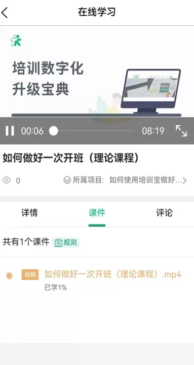 培训宝_学习办公_第3张_梅花安卓网 培训宝_https://www.nk-zx.com_学习办公_第3张