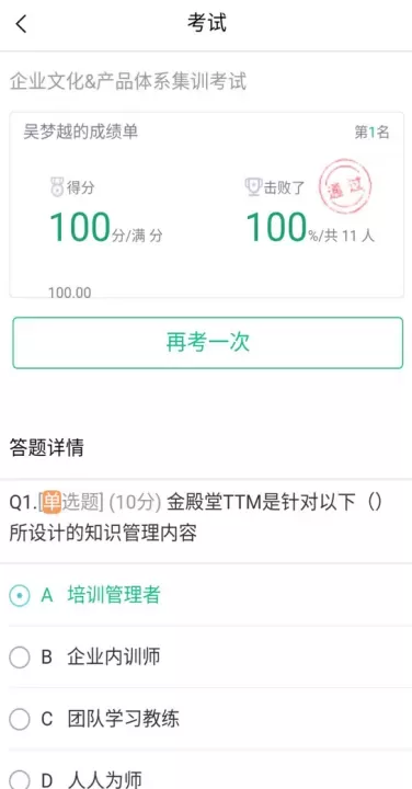 培训宝_学习办公_第4张_梅花安卓网 培训宝_https://www.nk-zx.com_学习办公_第4张