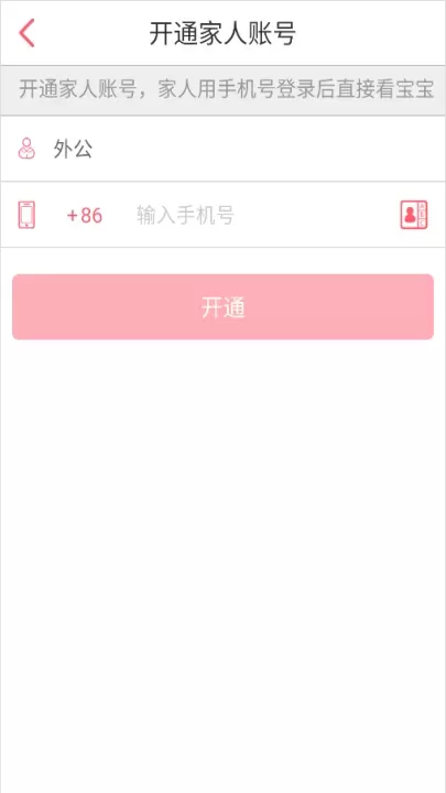口袋宝宝_生活休闲_第3张_梅花安卓网 口袋宝宝_https://www.nk-zx.com_生活休闲_第3张