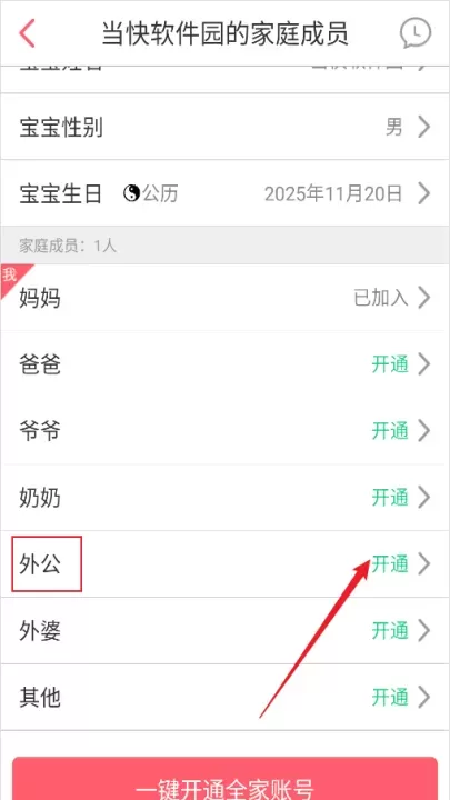 口袋宝宝_生活休闲_第2张_梅花安卓网 口袋宝宝_https://www.nk-zx.com_生活休闲_第2张