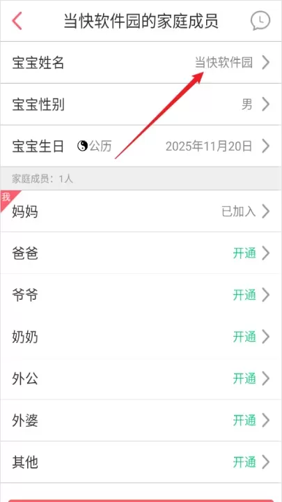 口袋宝宝_生活休闲_第4张_梅花安卓网 口袋宝宝_https://www.nk-zx.com_生活休闲_第4张