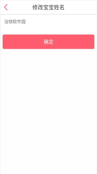 口袋宝宝_生活休闲_第5张_梅花安卓网 口袋宝宝_https://www.nk-zx.com_生活休闲_第5张