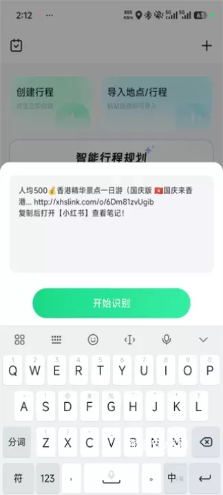 足迹App_生活休闲_第2张_梅花安卓网 足迹App_https://www.nk-zx.com_生活休闲_第2张