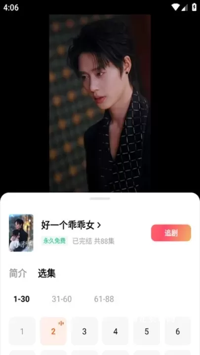红果短剧_音影播放_第3张_梅花安卓网 红果短剧_https://www.nk-zx.com_音影播放_第3张