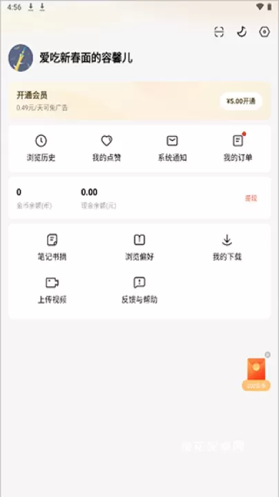 红果短剧_音影播放_第5张_梅花安卓网 红果短剧_https://www.nk-zx.com_音影播放_第5张