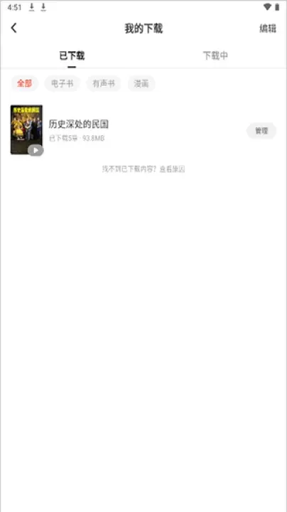 红果短剧_音影播放_第11张_梅花安卓网 红果短剧_https://www.nk-zx.com_音影播放_第11张