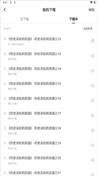 红果短剧_音影播放_第10张_梅花安卓网 红果短剧_https://www.nk-zx.com_音影播放_第10张