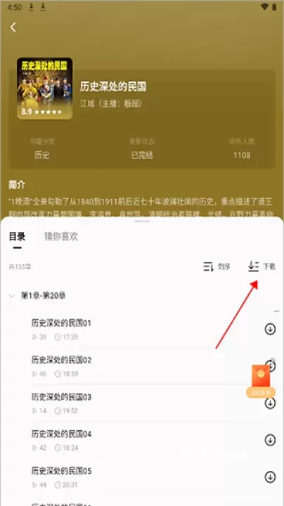 红果短剧_音影播放_第9张_梅花安卓网 红果短剧_https://www.nk-zx.com_音影播放_第9张