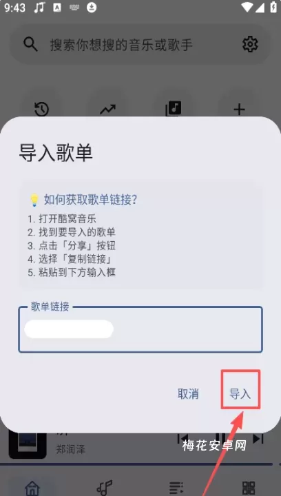听点音乐最新版_音影播放_第5张_梅花安卓网 听点音乐最新版_https://www.nk-zx.com_音影播放_第5张