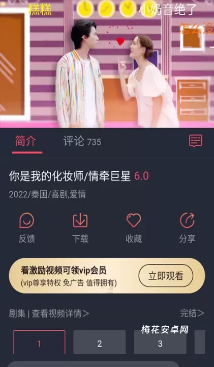 泰剧兔_https://www.nk-zx.com_音影播放_第7张