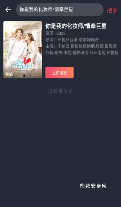 泰剧兔_https://www.nk-zx.com_音影播放_第6张