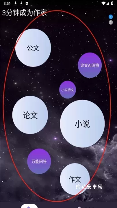 量子探险_学习办公_第4张_梅花安卓网 量子探险_https://www.nk-zx.com_学习办公_第4张