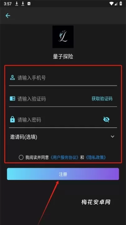 量子探险_学习办公_第3张_梅花安卓网 量子探险_https://www.nk-zx.com_学习办公_第3张