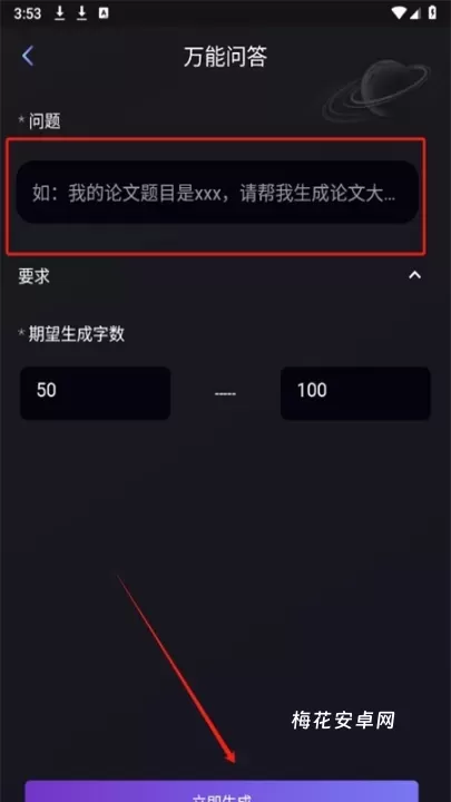 量子探险_学习办公_第6张_梅花安卓网 量子探险_https://www.nk-zx.com_学习办公_第6张