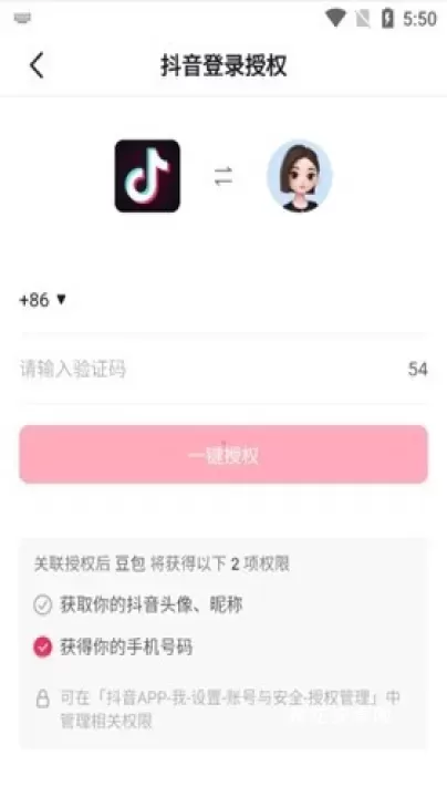 豆包AI智能助手_系统工具_第2张_梅花安卓网 豆包AI智能助手_https://www.nk-zx.com_系统工具_第2张
