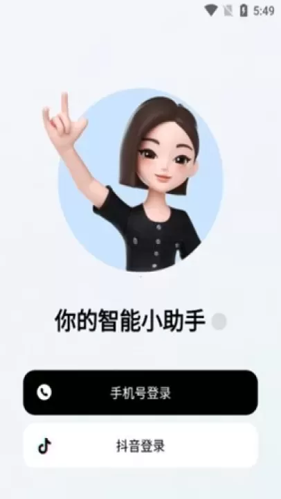 豆包AI智能助手_系统工具_第1张_梅花安卓网 豆包AI智能助手_https://www.nk-zx.com_系统工具_第1张