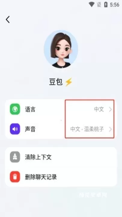 豆包AI智能助手_系统工具_第5张_梅花安卓网 豆包AI智能助手_https://www.nk-zx.com_系统工具_第5张