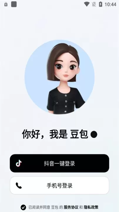 豆包AI智能助手_系统工具_第6张_梅花安卓网 豆包AI智能助手_https://www.nk-zx.com_系统工具_第6张