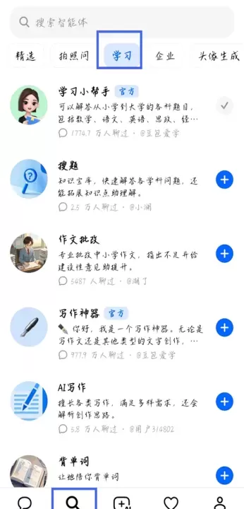 豆包AI智能助手_系统工具_第10张_梅花安卓网 豆包AI智能助手_https://www.nk-zx.com_系统工具_第10张