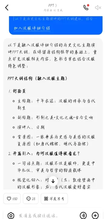 豆包AI智能助手_系统工具_第15张_梅花安卓网 豆包AI智能助手_https://www.nk-zx.com_系统工具_第15张