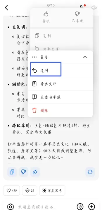 豆包AI智能助手_系统工具_第14张_梅花安卓网 豆包AI智能助手_https://www.nk-zx.com_系统工具_第14张