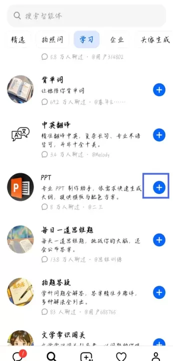 豆包AI智能助手_系统工具_第16张_梅花安卓网 豆包AI智能助手_https://www.nk-zx.com_系统工具_第16张