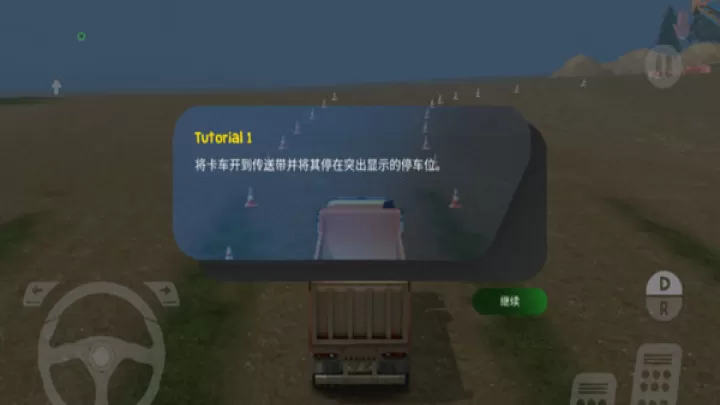 重型机械采矿模拟器_模拟经营_第2张_梅花安卓网 重型机械采矿模拟器_https://www.nk-zx.com_模拟经营_第2张