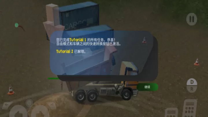 重型机械采矿模拟器_模拟经营_第10张_梅花安卓网 重型机械采矿模拟器_https://www.nk-zx.com_模拟经营_第10张