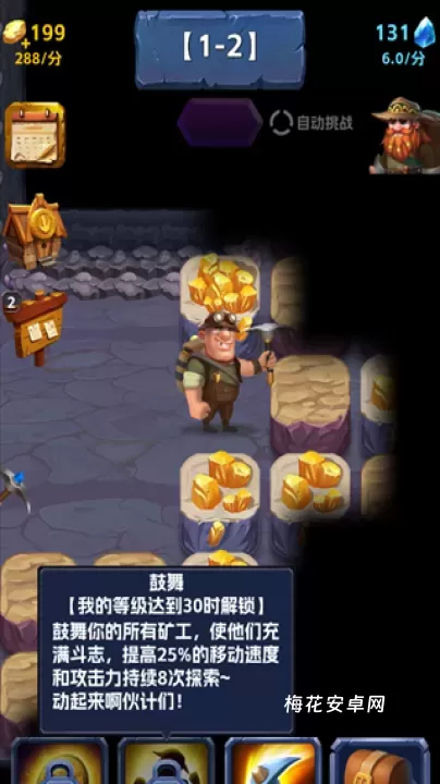 宝石帝国_模拟经营_第5张_梅花安卓网 宝石帝国_https://www.nk-zx.com_模拟经营_第5张