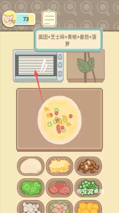 萌鸡烤饼店_模拟经营_第3张_梅花安卓网 萌鸡烤饼店_https://www.nk-zx.com_模拟经营_第3张
