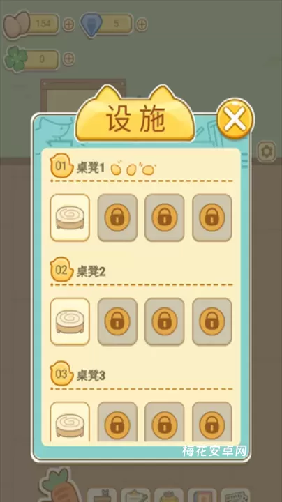 萌鸡烤饼店_模拟经营_第5张_梅花安卓网 萌鸡烤饼店_https://www.nk-zx.com_模拟经营_第5张