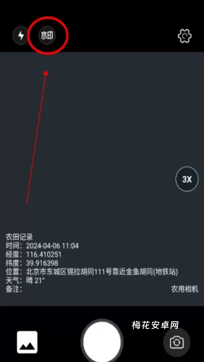 农用相机_摄影图像_第2张_梅花安卓网 农用相机_https://www.nk-zx.com_摄影图像_第2张
