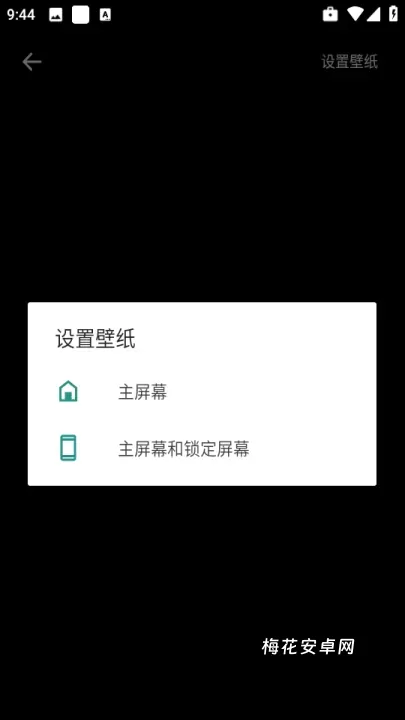 天天炫酷壁纸_手机美化_第4张_梅花安卓网 天天炫酷壁纸_https://www.nk-zx.com_手机美化_第4张