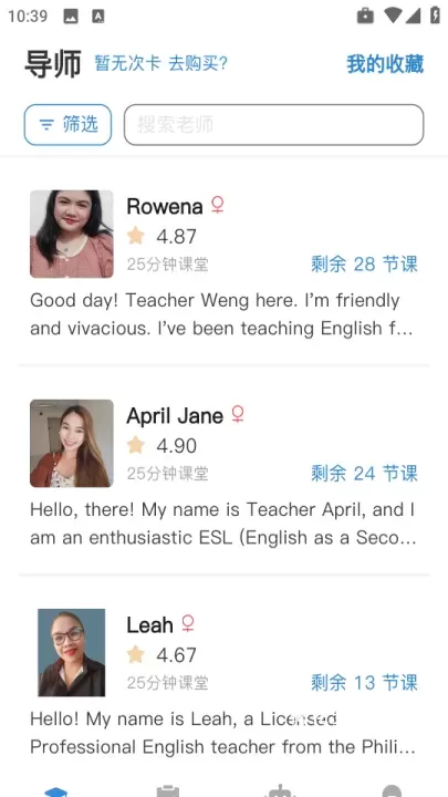 焦马英语_学习办公_第2张_梅花安卓网 焦马英语_https://www.nk-zx.com_学习办公_第2张
