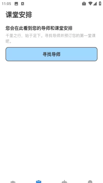 焦马英语_学习办公_第3张_梅花安卓网 焦马英语_https://www.nk-zx.com_学习办公_第3张