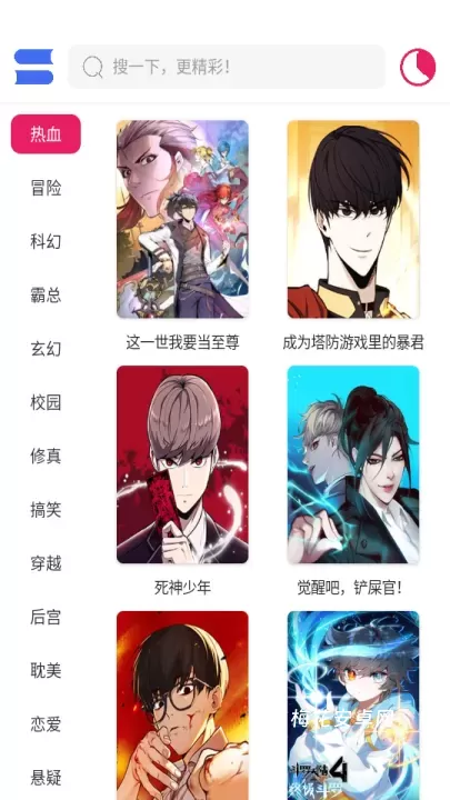 OVO漫画_生活休闲_第2张_梅花安卓网 OVO漫画_https://www.nk-zx.com_生活休闲_第2张