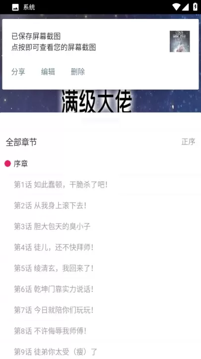 OVO漫画_生活休闲_第3张_梅花安卓网 OVO漫画_https://www.nk-zx.com_生活休闲_第3张