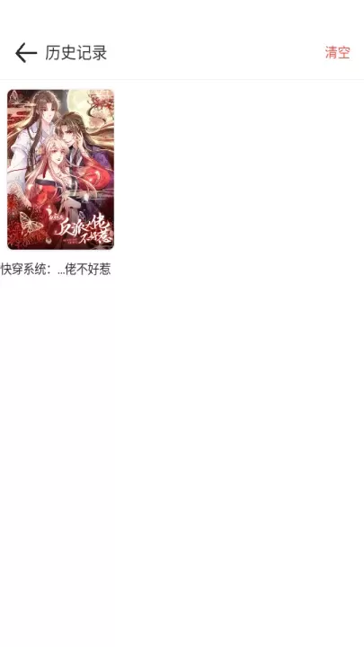 OVO漫画_生活休闲_第4张_梅花安卓网 OVO漫画_https://www.nk-zx.com_生活休闲_第4张