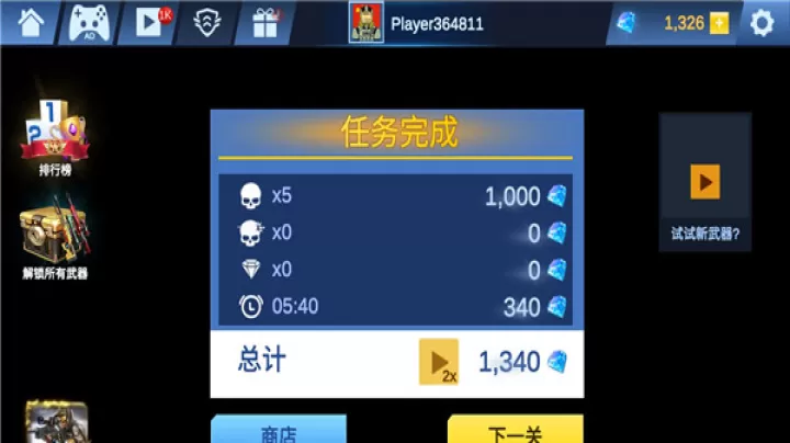 掩护猎人_动作冒险_第3张_梅花安卓网 掩护猎人_https://www.nk-zx.com_动作冒险_第3张