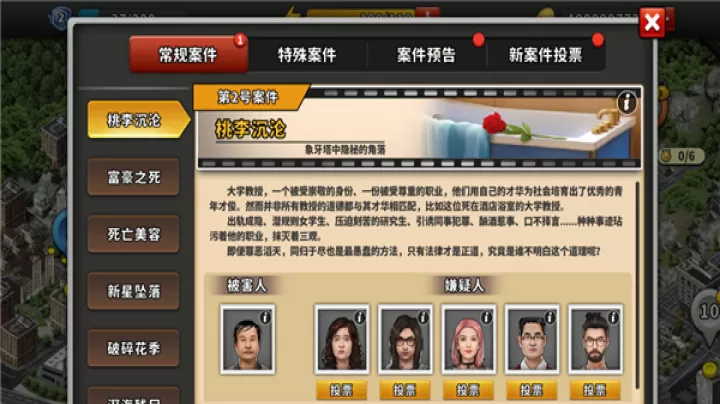 谜案侦探_策略卡牌_第2张_梅花安卓网 谜案侦探_https://www.nk-zx.com_策略卡牌_第2张