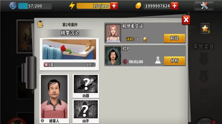谜案侦探_策略卡牌_第9张_梅花安卓网 谜案侦探_https://www.nk-zx.com_策略卡牌_第9张