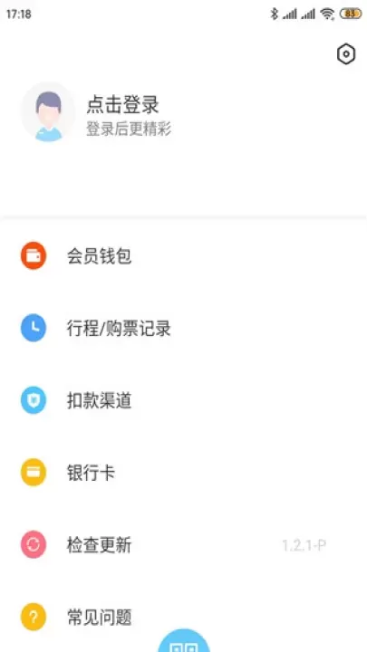 乌鲁木齐地铁_出行购物_第5张_梅花安卓网 乌鲁木齐地铁_https://www.nk-zx.com_出行购物_第5张