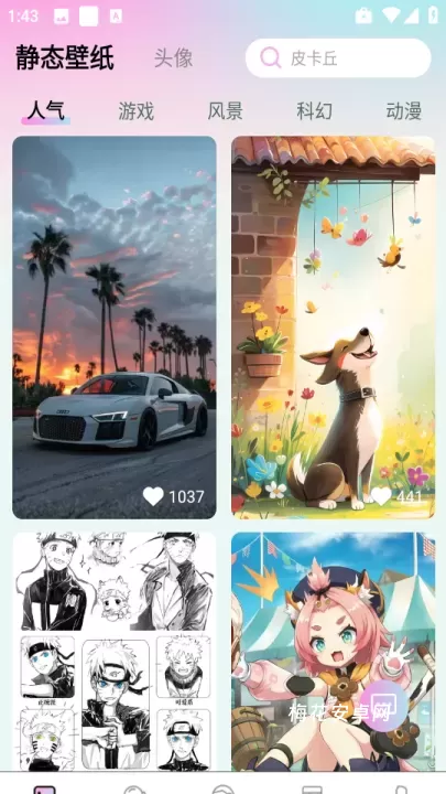 百变壁纸精灵_手机美化_第1张_梅花安卓网 百变壁纸精灵_https://www.nk-zx.com_手机美化_第1张