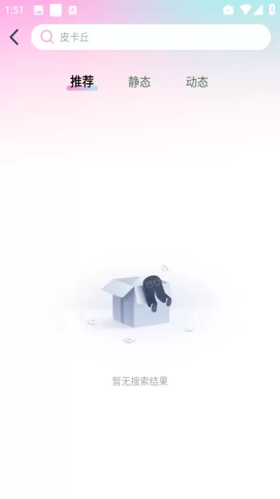 百变壁纸精灵_手机美化_第5张_梅花安卓网 百变壁纸精灵_https://www.nk-zx.com_手机美化_第5张