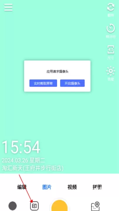 云联水印相机app_摄影图像_第1张_梅花安卓网 云联水印相机app_https://www.nk-zx.com_摄影图像_第1张