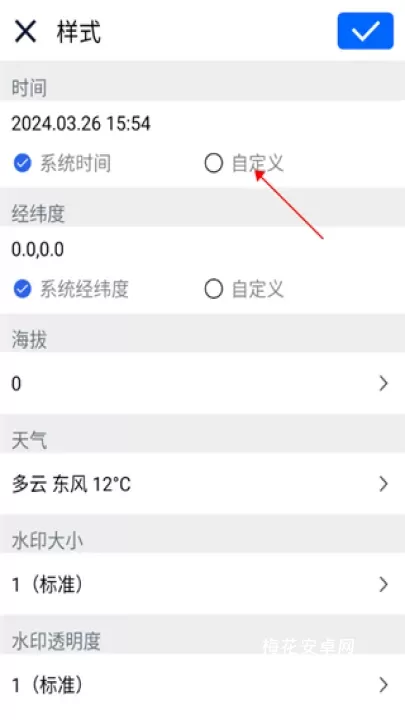 云联水印相机app_摄影图像_第3张_梅花安卓网 云联水印相机app_https://www.nk-zx.com_摄影图像_第3张