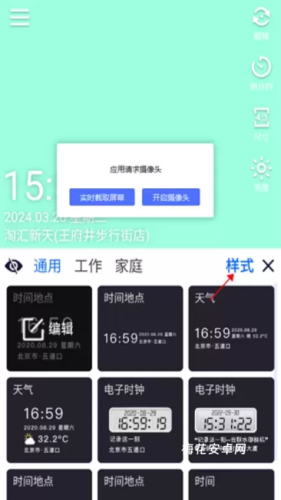 云联水印相机app_摄影图像_第2张_梅花安卓网 云联水印相机app_https://www.nk-zx.com_摄影图像_第2张