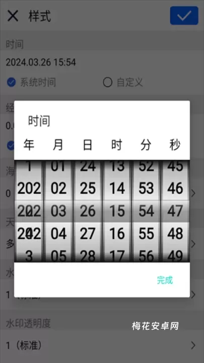 云联水印相机app_摄影图像_第4张_梅花安卓网 云联水印相机app_https://www.nk-zx.com_摄影图像_第4张